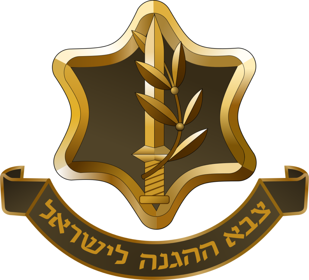 לוגו צבא ההגנה לישראל